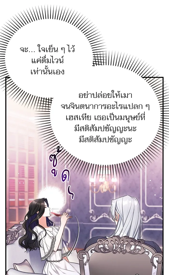แด่ตัวละครโปรดที่ถูกทิ้ง ตอนที่ 28 รูปที่ 23