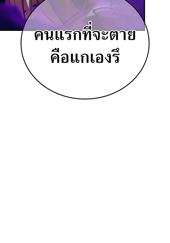 เพลเยอร์เลือดเทวะ ตอนที่ 34 vs ยาสุรุกิ เคย์ รูปที่ 164
