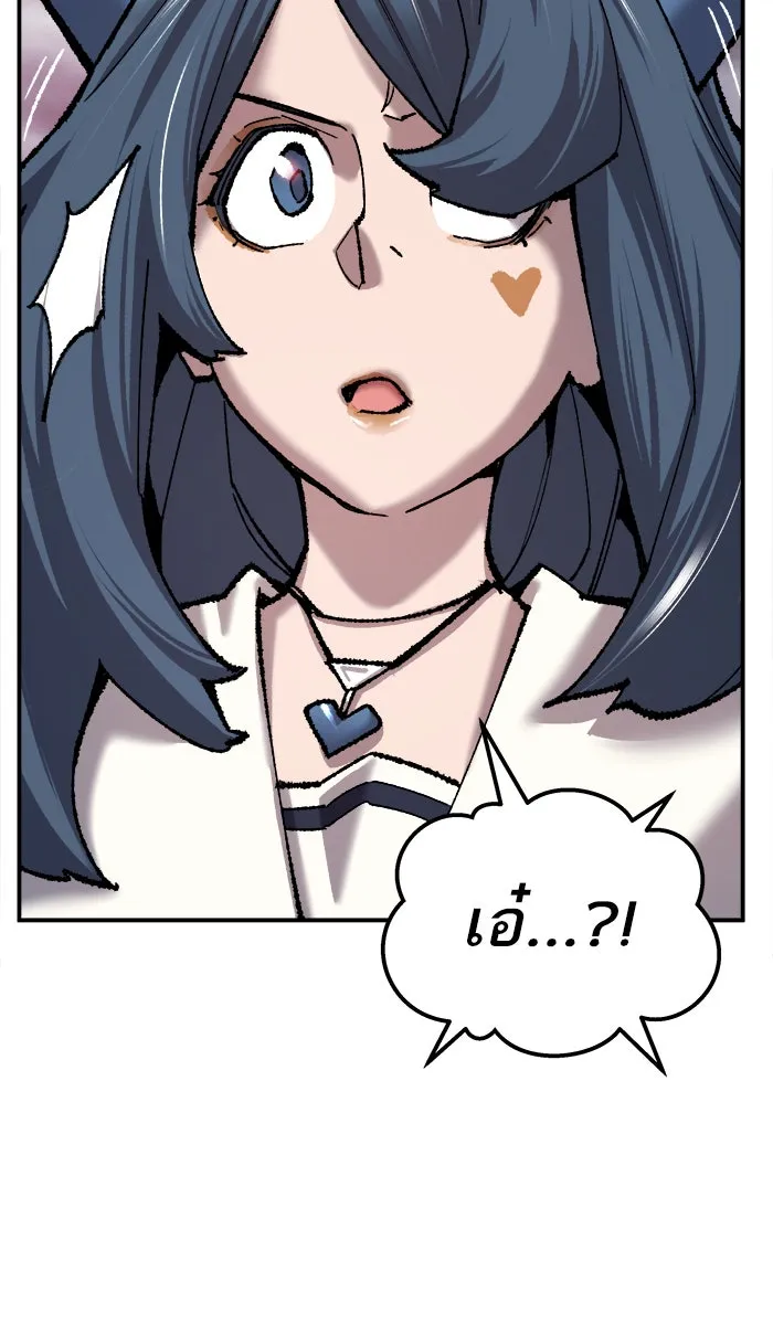 ยอดคนเลเวลทะลุ ตอนที่ 36 บุก (3) รูปที่ 4