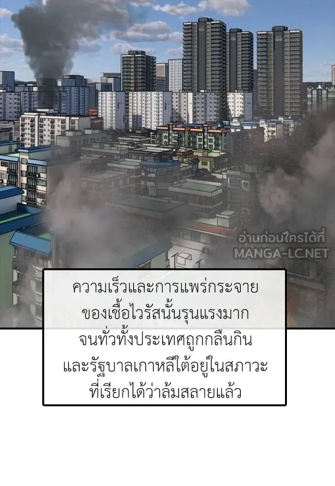 ผู้กล้าฝ่า ตอนที่ 35 รูปที่ 84