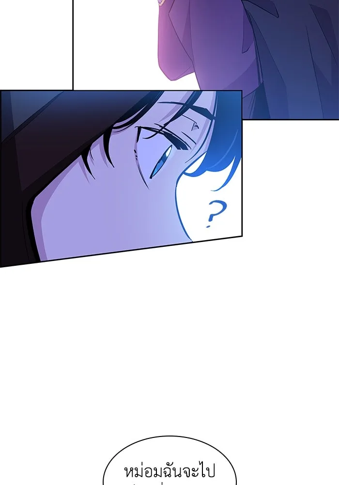 ฟิลเลียโรเซ่กับคำทำนายแห่งมงกุฎหนาม ตอนที่ 54 รูปที่ 70