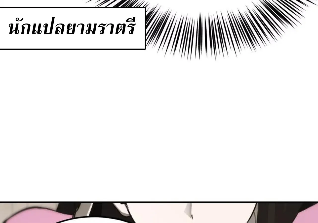 Unparalleled in the Online Gaming World ยอดคน ณ โลกออนไลน_ ตอนที่ ตอนที่ 31 รูปที่ 43