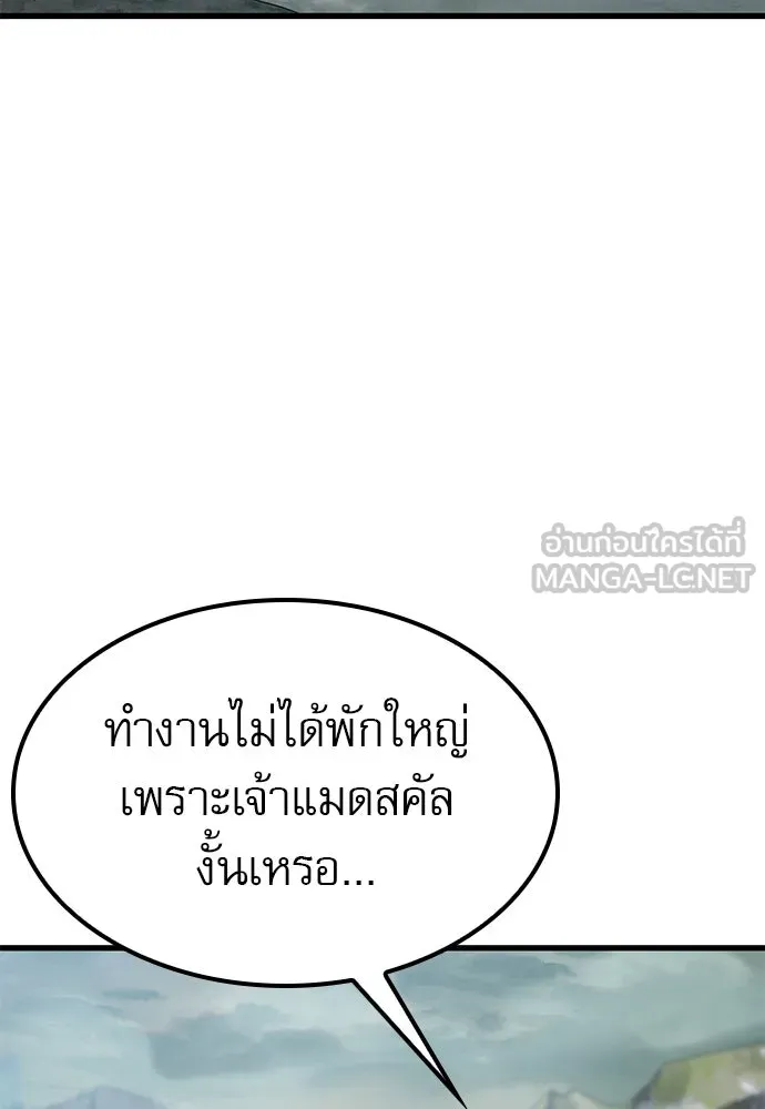 นักล่าฆ่าเพื่อรอด ตอนที่ 4 รูปที่ 3