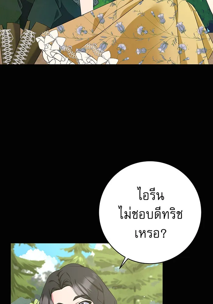 นางร้ายที่ไหนจะมีคุณธรรม ตอนที่ 73 รูปที่ 4