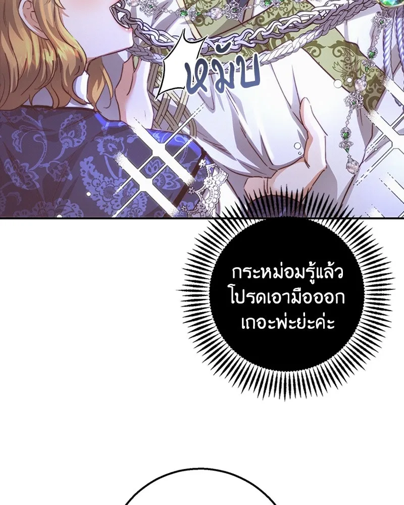 เจ้าหญิงคลั่งแห่งวังหลวง ตอนที่ 16 รูปที่ 29