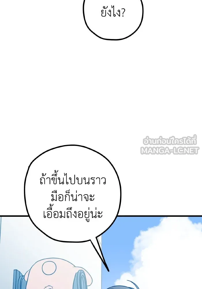 รักนี้ไม่มีรีไซเคิล ตอนที่ 77 รูปที่ 102