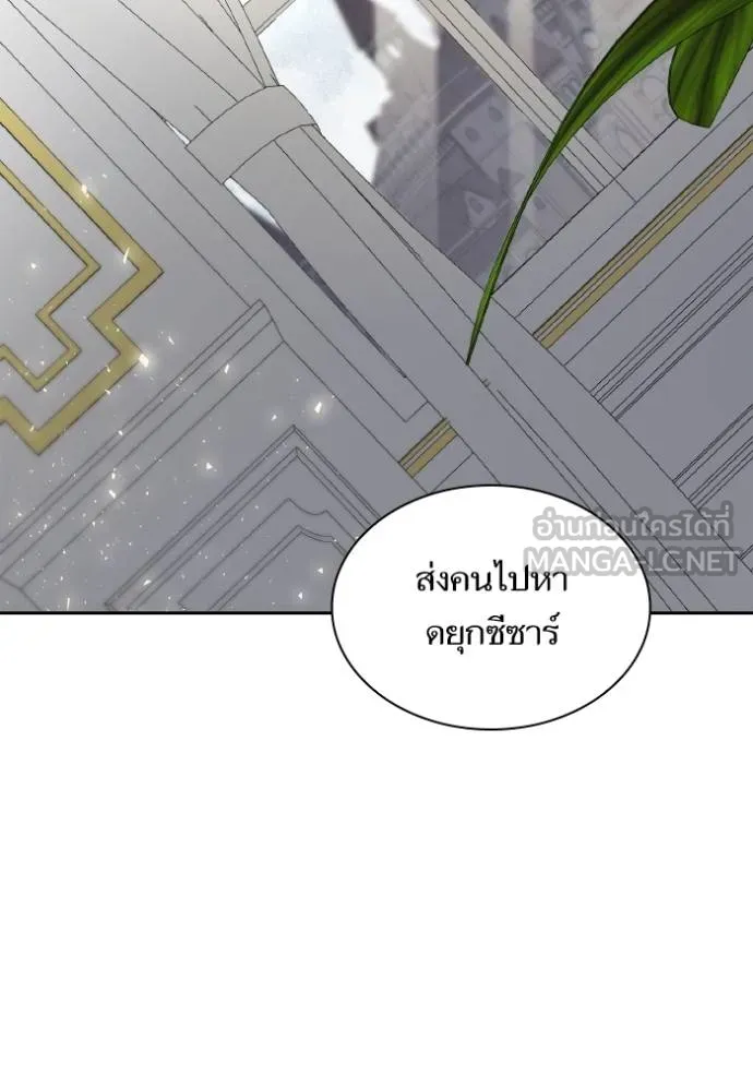 ชาตินี้น้องขอเป็น ตอนที่ 138 รูปที่ 87