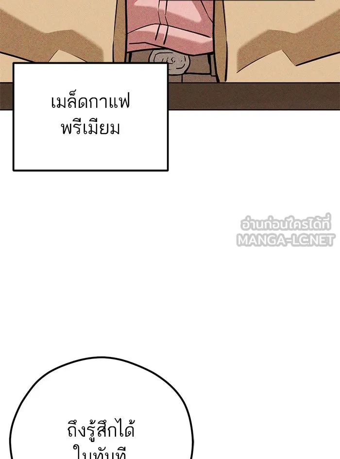โชคชะตานำพารัก ตอนที่ 103 คำตอบ รูปที่ 147