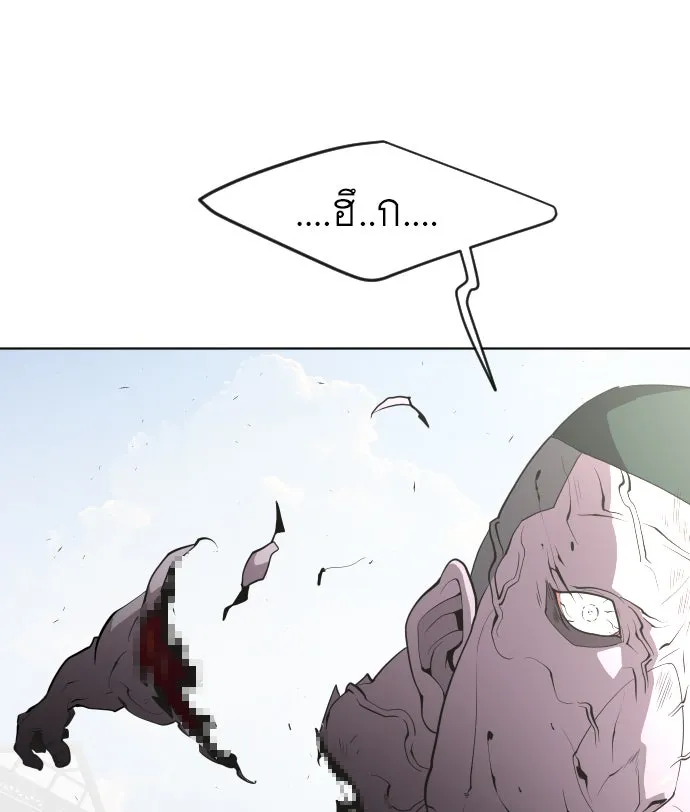 ยุคแห่งยอดมนุษย์ ตอนที่ 50 รูปที่ 10