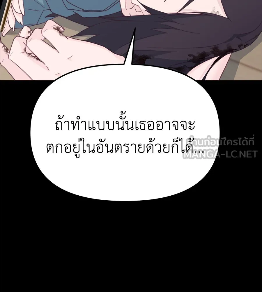 Spy House ตอนที่ 49 รูปที่ 156