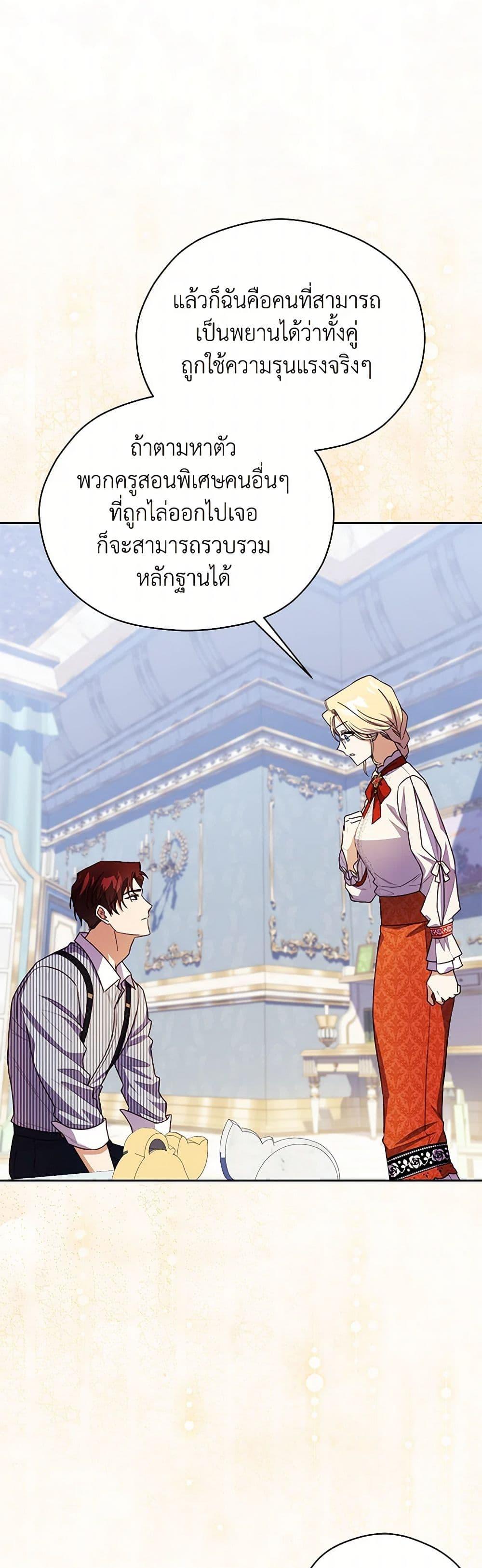 Manga-lc-com อ่านมังงะ อ่านการ์ตูน ออนไลน์ ฟรี Immoral Duke’s Family Needs to be Homeschooled ตอนที่ 1 2 3 4 5 6 7 8 9 10 11 12 13 14 ฟรี ไม่มีโฆษณา Manga-lc - อ่าน มังงะ อ่าน การ์ตูน ออนไลน์ อ่านมังงะ ฟรี