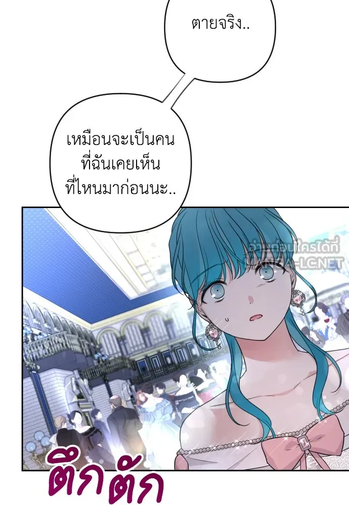 เลดี้มินต์ ตอนที่ 26 รูปที่ 108