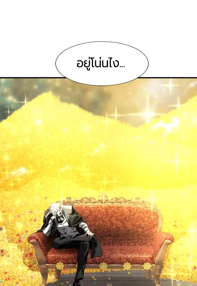 ยอดสถาปนิกผู้พิทักษ์อาณาจักร ตอนที่ 120 รูปที่ 59