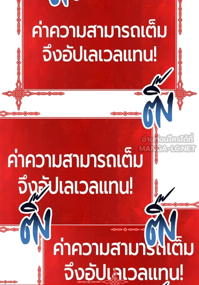 +99 ท่อนไม้พร้อมบวก ตอนที่ 31 รูปที่ 261