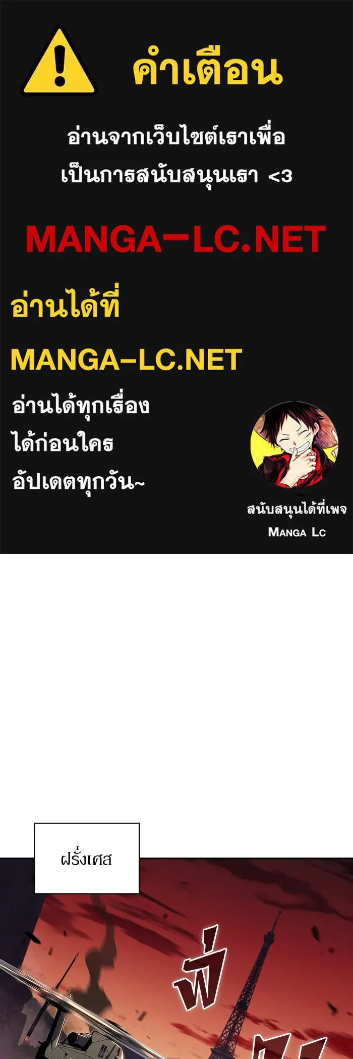 ผู้เล่นหน้าใหม่เลเวลแมกซ์ ตอนที่ 122 จอมขมังเวทผู้เป็นอมตะ (2) รูปที่ 1