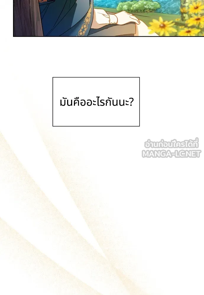 นักเล่นแร่แปรธาตุสายเปย์ ตอนที่ 26 รูปที่ 57