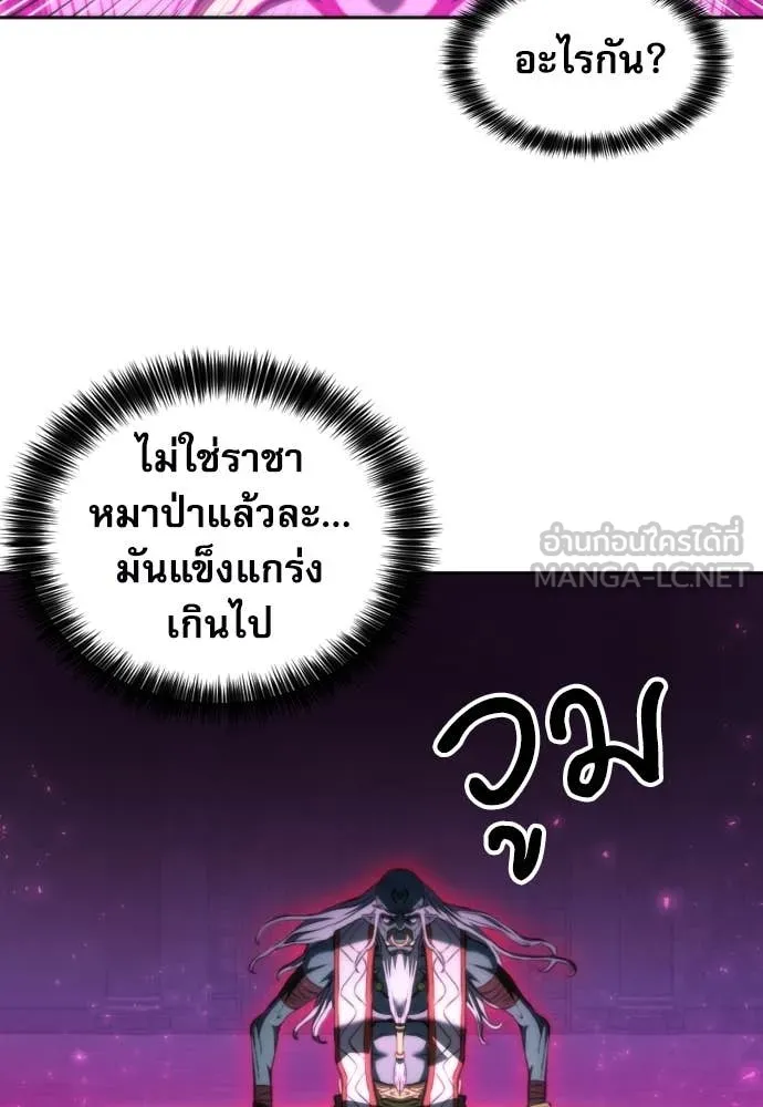 ดรูอิดแห่งสถานีโซล ตอนที่ 195 รูปที่ 106