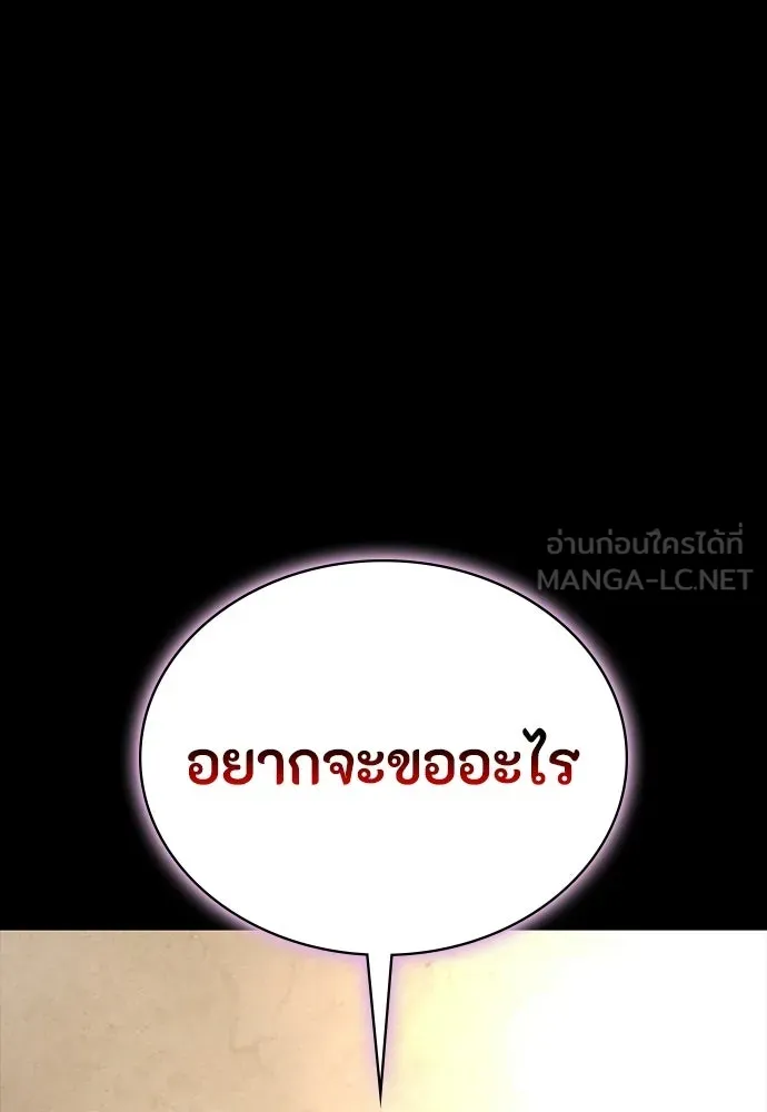 มือสังหารพันธุ์อมตะ ตอนที่ 59 รูปที่ 177