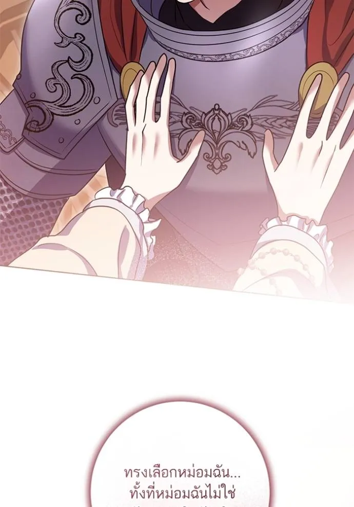 ทางหลุดพ้นของ ตอนที่ 75 รูปที่ 35