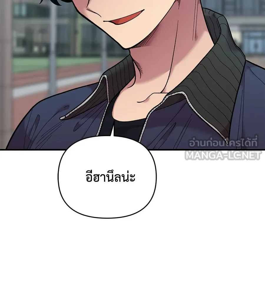 เพื่อนกันมันส์เกิน ตอนที่ 21 รูปที่ 15