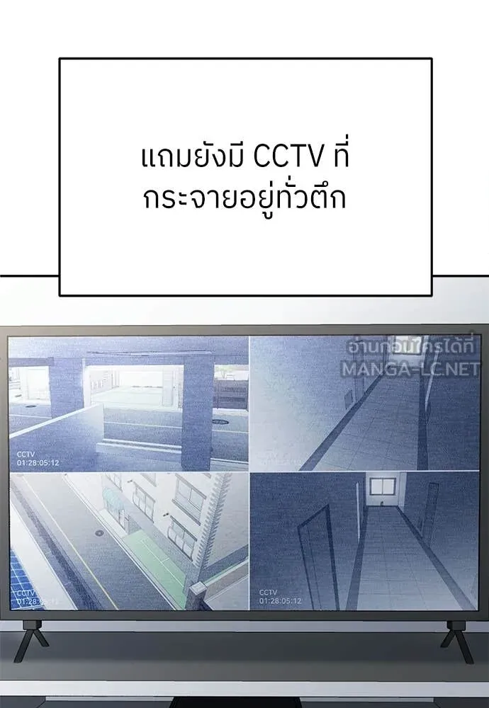 สนามเด็กล่า ตอนที่ 80 รูปที่ 66
