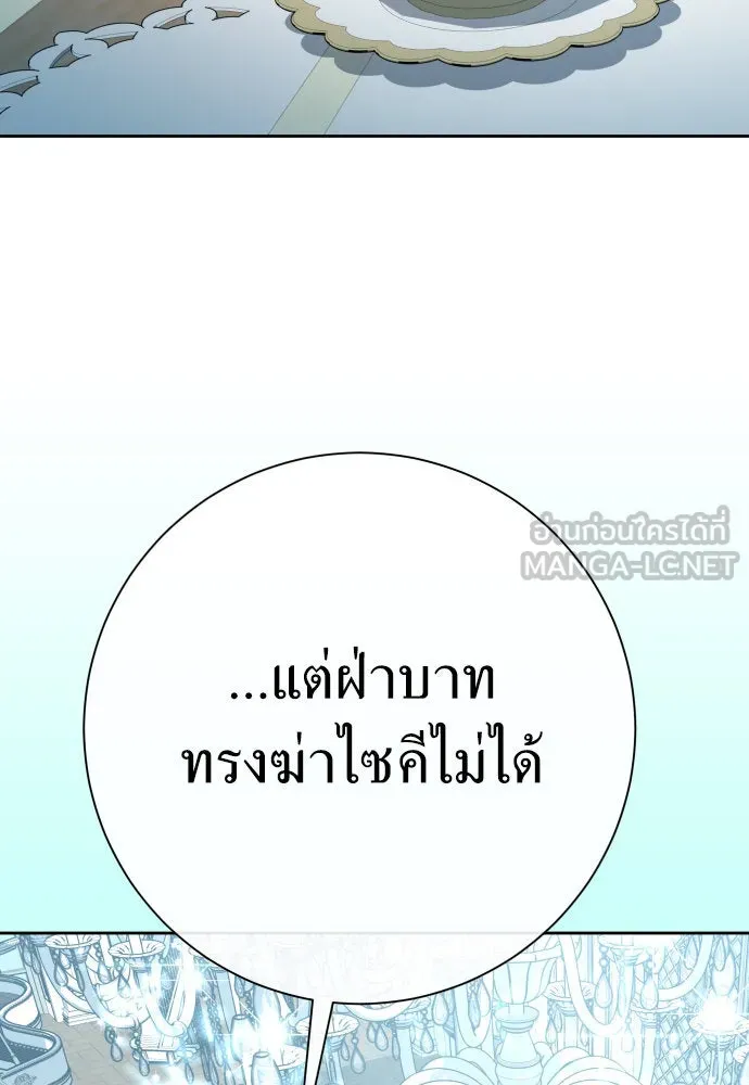 ชิงชีวิตพลิกลิขิตชะตา ตอนที่ 207. ดวงตะวันของข้า(3) รูปที่ 114