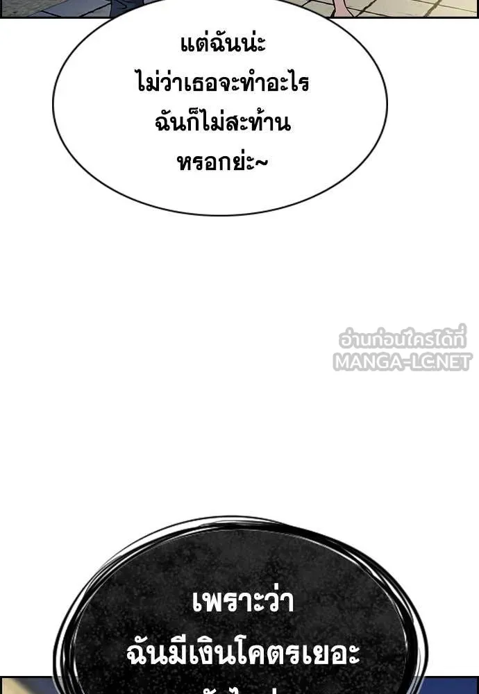 การศึกษาที่แท้ ตอนที่ 200 รูปที่ 92