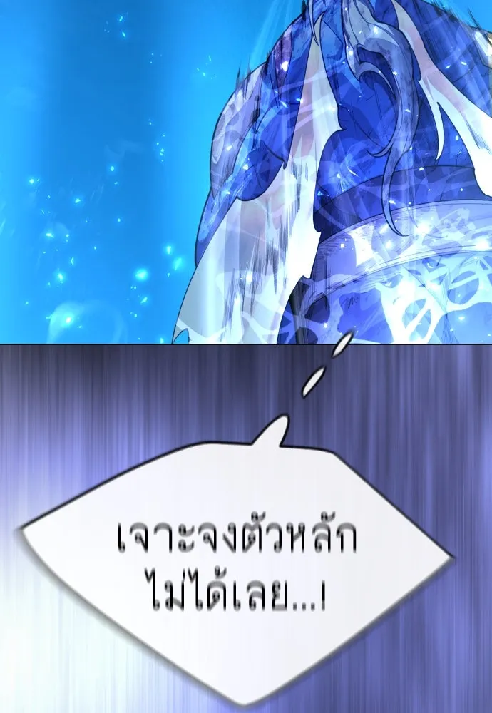 ยุคแห่งยอดมนุษย์ ตอนที่ 64 รูปที่ 130