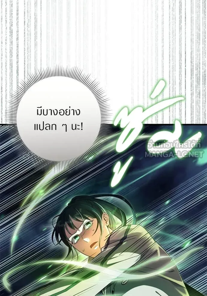 เชื่อเถอะ ฉันเป็นฮัน ตอนที่ 70 รูปที่ 39