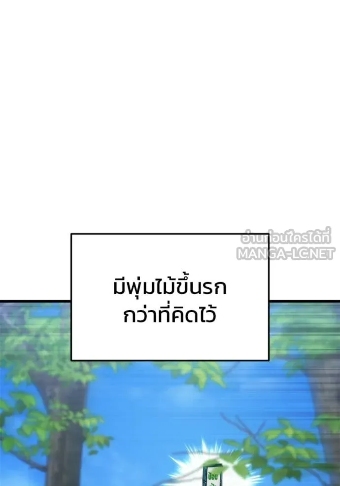 โกดังลับหลังโลกแตก ตอนที่ 32 รูปที่ 78