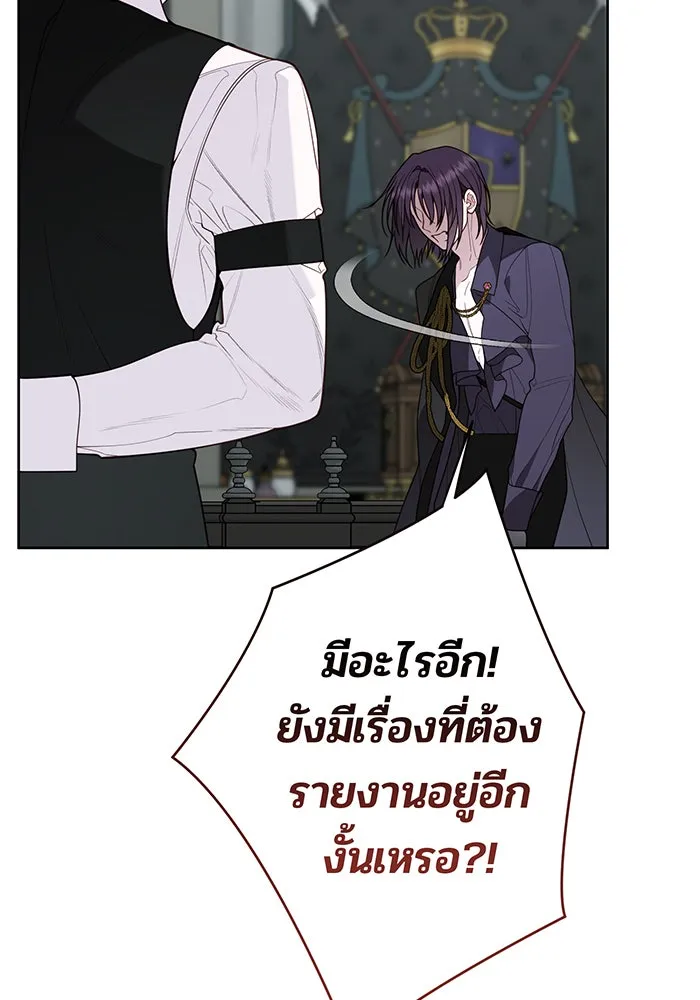 หนูน้อยทรราช ตอนที่ 130 รูปที่ 13