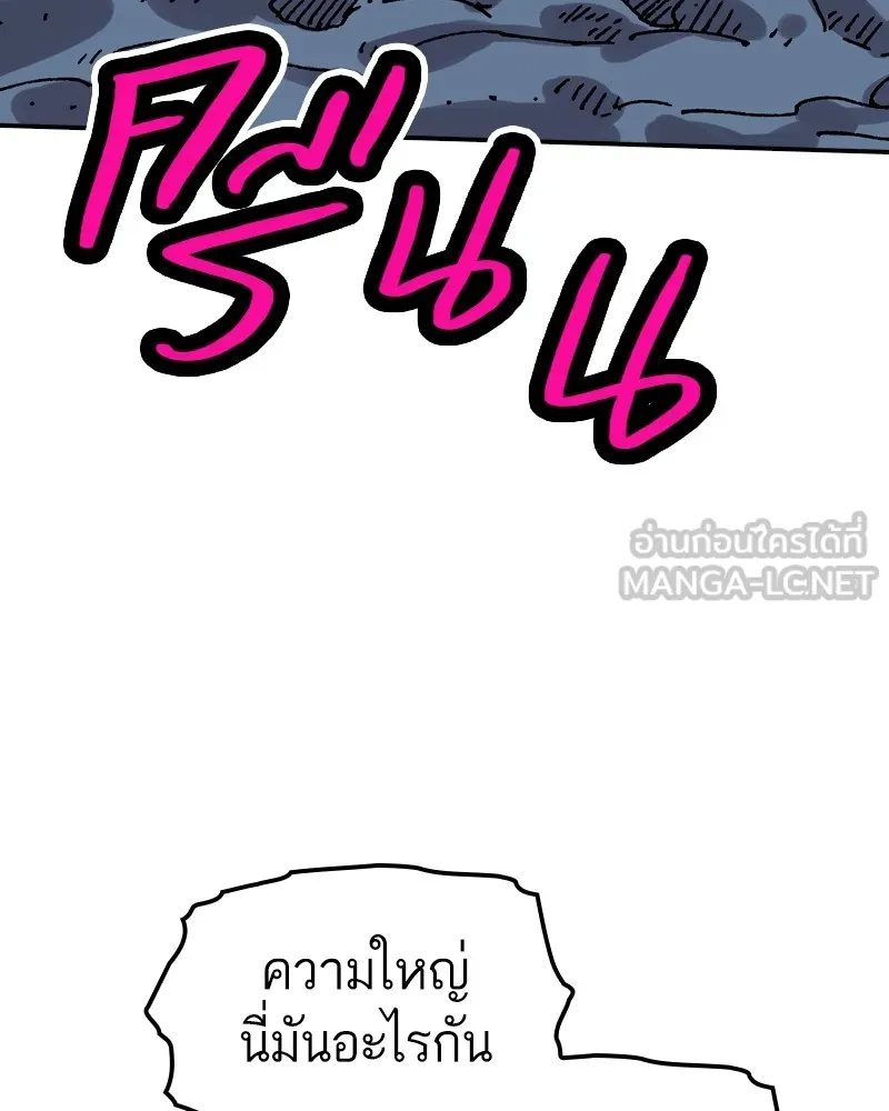 เคลวาเทส อสูรจอมราชัน ตอนที่ 15 พลังของ "สมบัติ" รูปที่ 45