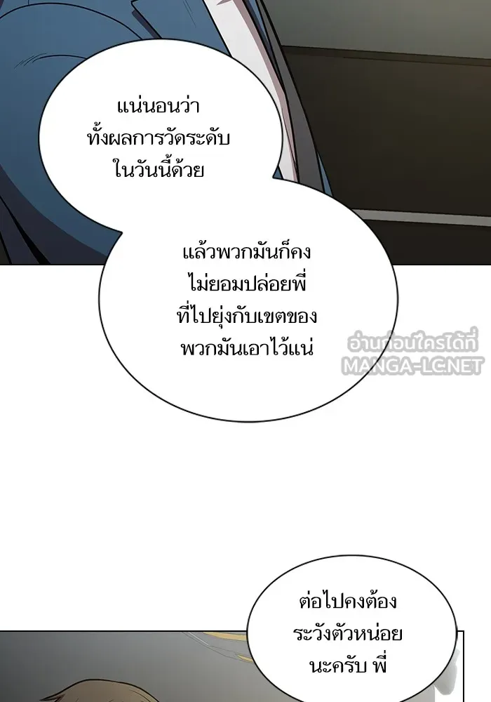 ผู้เล่นขั้นเทพแห่งหอคอยฝึกสอน ตอนที่ 13 รูปที่ 45