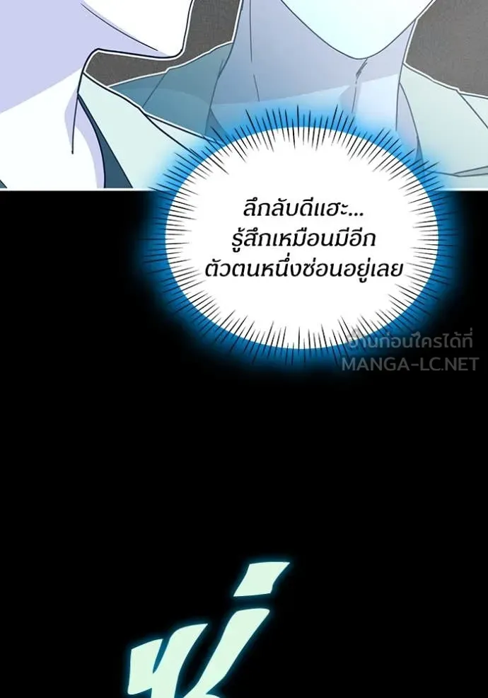 ฉันเนี่ยนะ ตอนที่ 62 รูปที่ 48