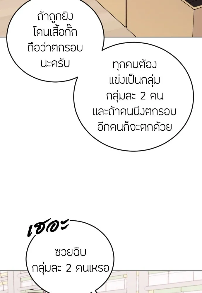 วิธีหนีตายจากนิยายโรคจิต ตอนที่ 10 รูปที่ 89