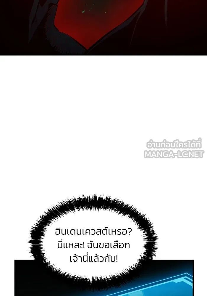 The Lone Necromancer ตอนที่ 100 รูปที่ 60