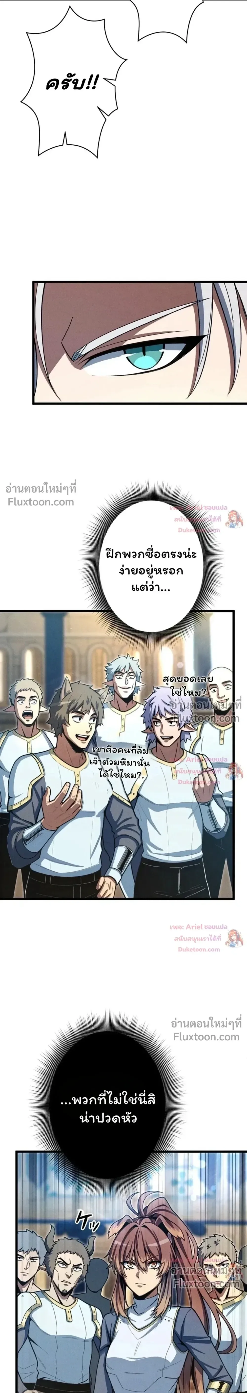 100 Million Years Later The Ultimate Weapon Return อาว_ธส_ดท_าย ต_นข_นมาไร_เท_ยมทานหล_งผ_านไป 100 ล_านป_ ตอนที่ ตอนที่ 22 รูปที่ 24