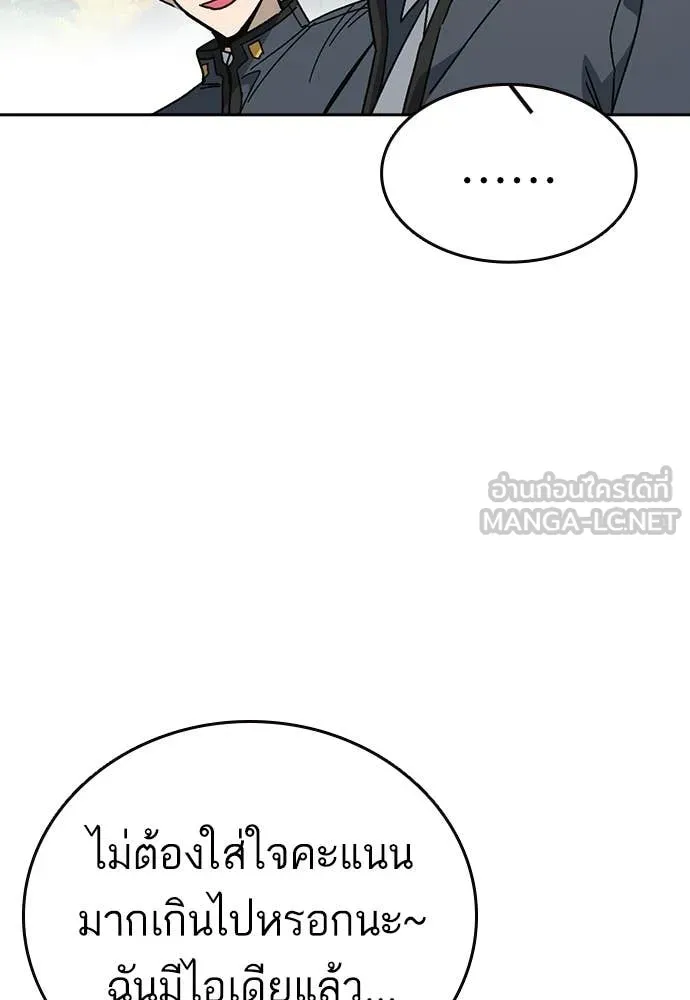 Study Group ตอนที่ 307 รูปที่ 117