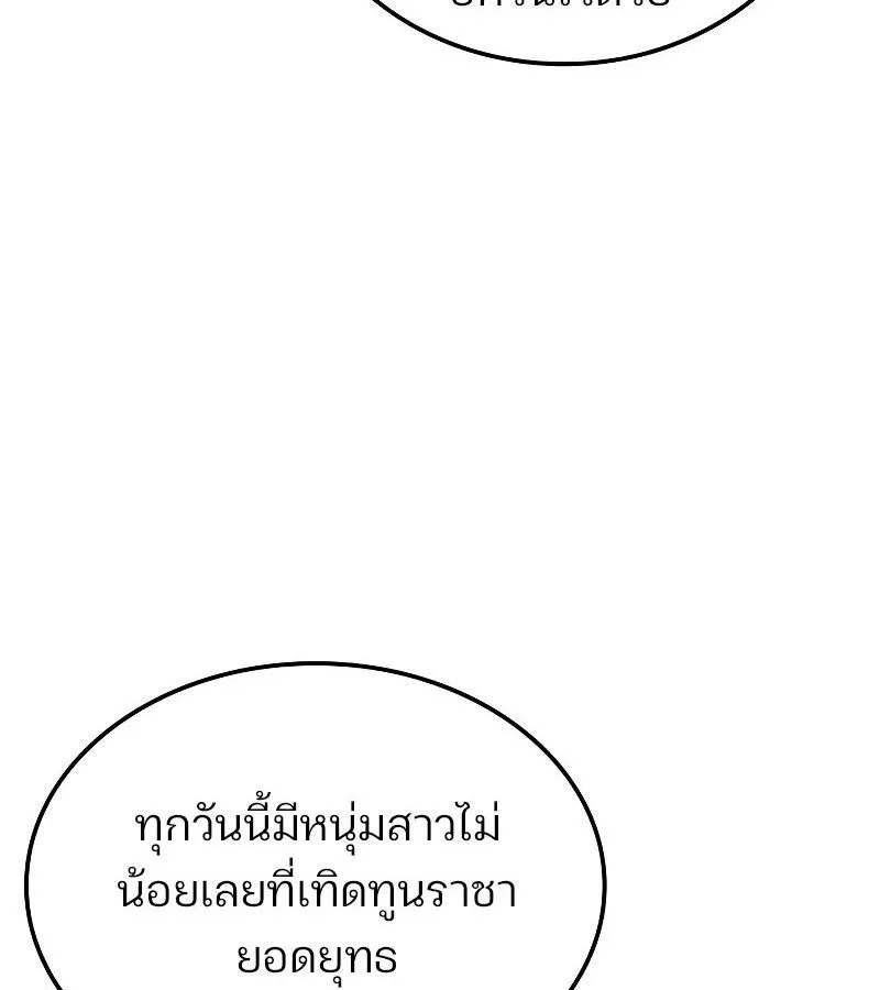 The Indomitable Martial King ตอนที่ ตอนที่ 60 รูปที่ 119