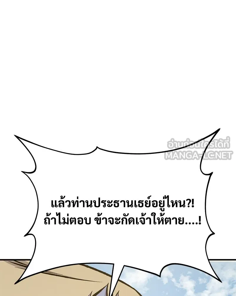 ปลูกผักพิชิตหอคอย ตอนที่ 83 รูปที่ 219