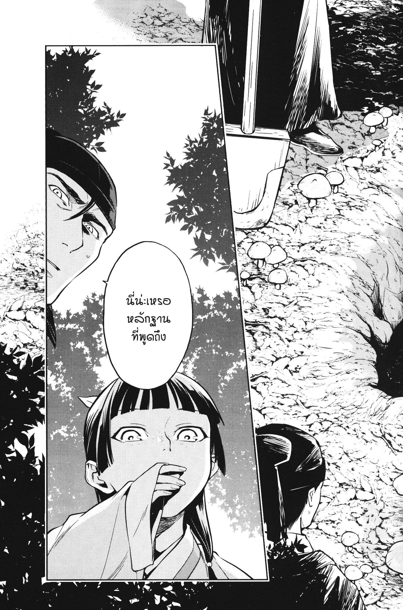 Manga-lc-com อ่านมังงะ อ่านการ์ตูน ออนไลน์ ฟรี Kusuriya no Hitorigoto ตอนที่ 1 2 3 4 5 6 7 8 9 10 11 12 13 14 ฟรี ไม่มีโฆษณา Manga-lc - อ่าน มังงะ อ่าน การ์ตูน ออนไลน์ อ่านมังงะ ฟรี