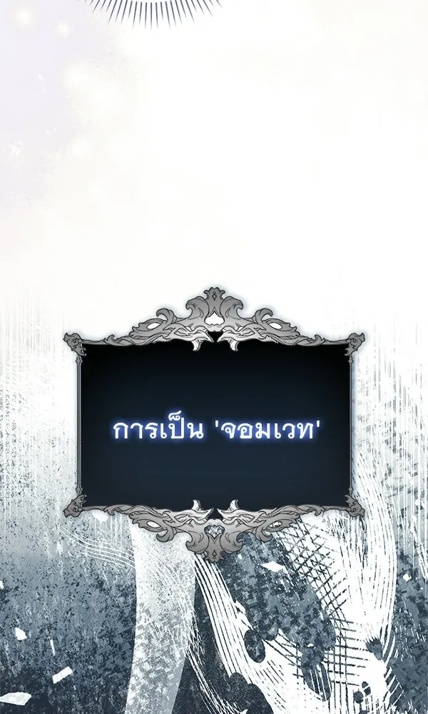 นางเอกนอกบท ตอนที่ 3 รูปที่ 121