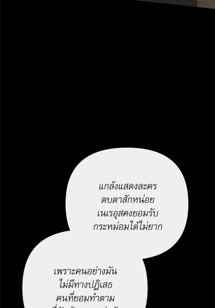 เกิดใหม่คราวนี้ ขอเป็นคนดีดูสักครั้ง ตอนที่ 114 รูปที่ 13