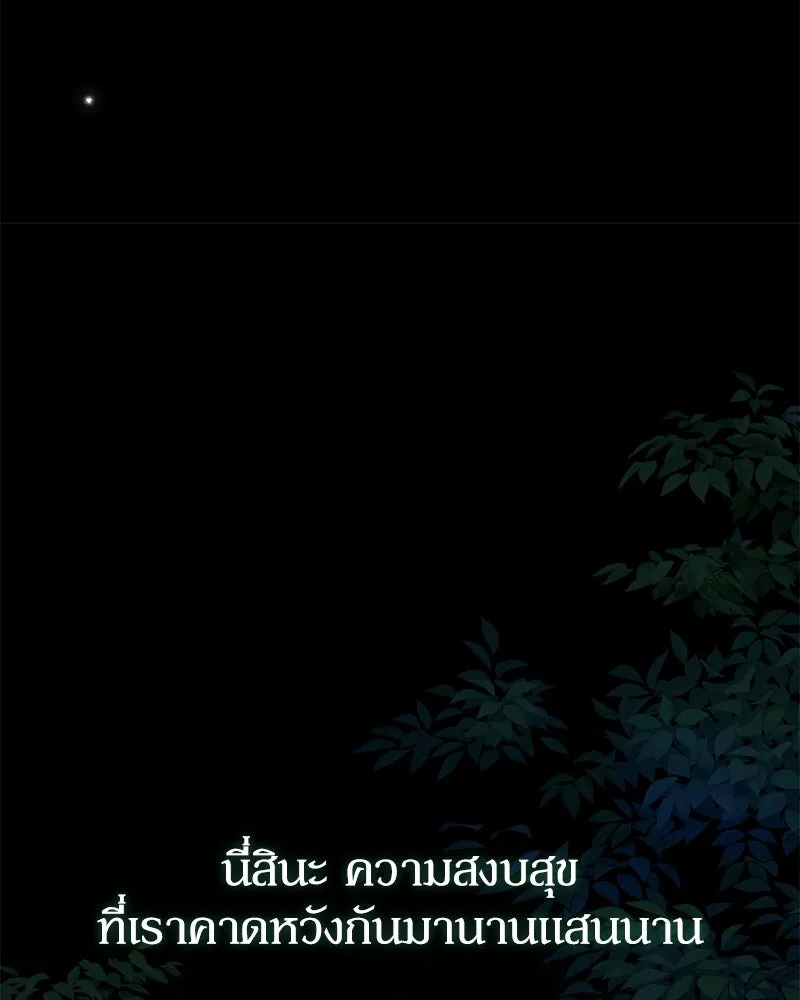 ดัชเชสเชลย ตอนที่ 26 รูปที่ 58