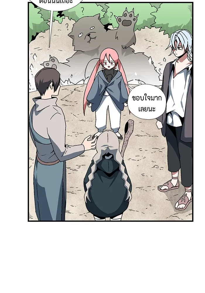 หนึ่งก้าวสู่เจ้ามาร ตอนที่ 4 เคว้งคว้าง (1) รูปที่ 68