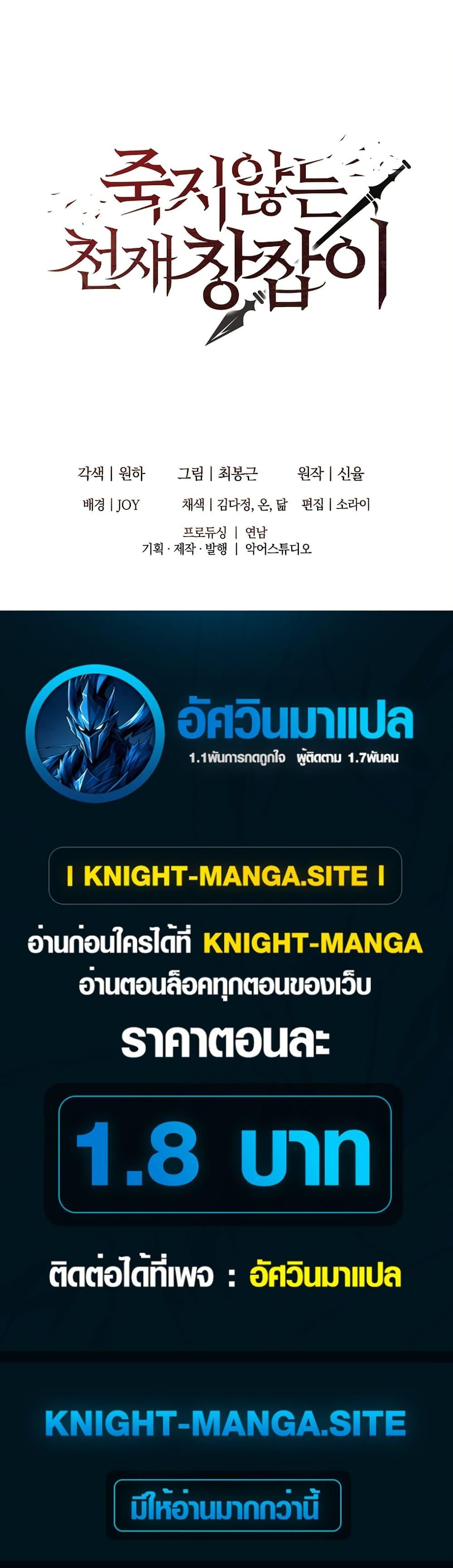 Manga-lc-com อ่านมังงะ อ่านการ์ตูน ออนไลน์ ฟรี The Immortal Genius Spearman ตอนที่ 1 2 3 4 5 6 7 8 9 10 11 12 13 14 ฟรี ไม่มีโฆษณา Manga-lc - อ่าน มังงะ อ่าน การ์ตูน ออนไลน์ อ่านมังงะ ฟรี