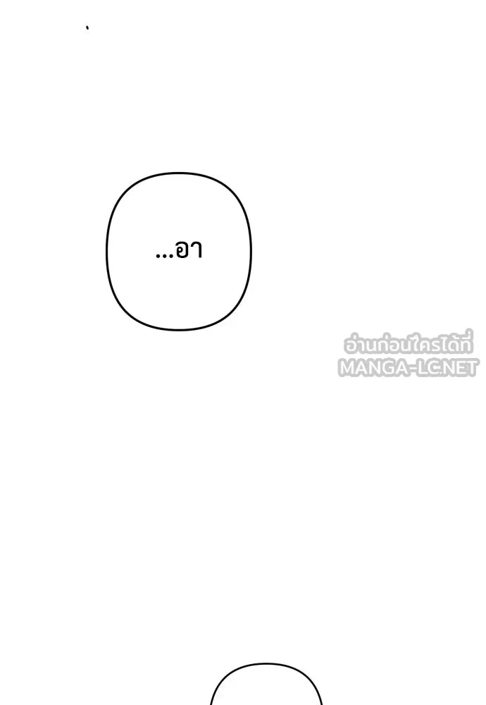เลดี้มินต์ ตอนที่ 115 รูปที่ 42