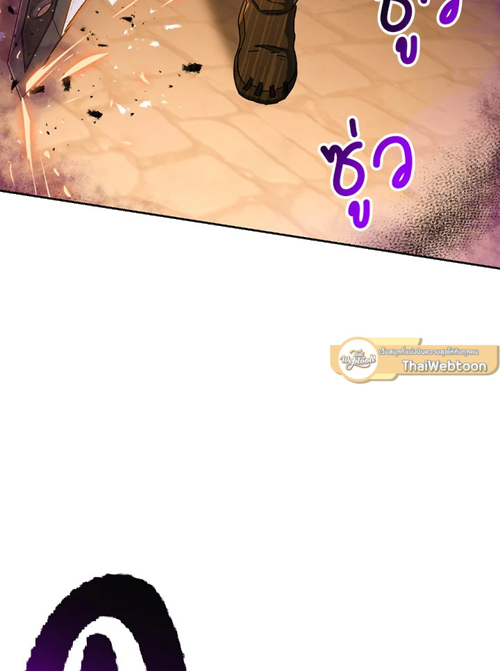 พลทหารโครงกระดูกผู้ม ตอนที่ 121 รูปที่ 26