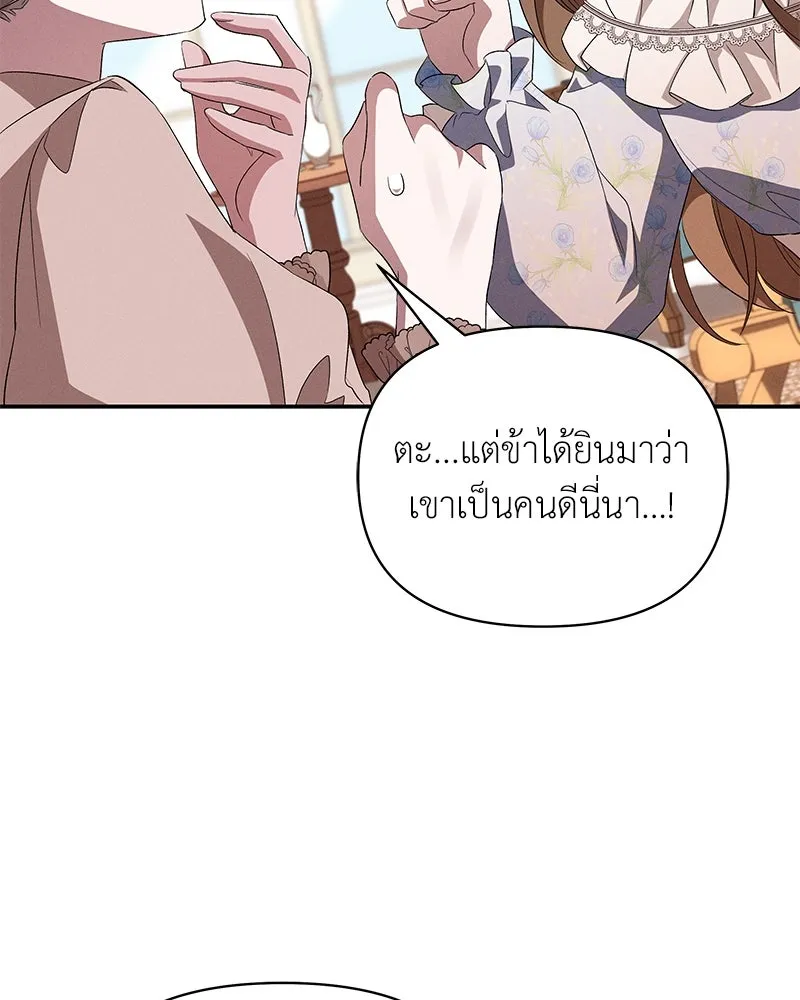 โอ้ ศัตรูที่รัก ตอนที่ 73 รูปที่ 115