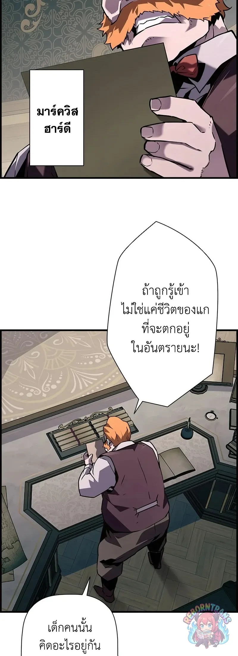 Necromancer_s Evolutionary Traits ตอนที่ ตอนที่ 112 รูปที่ 23